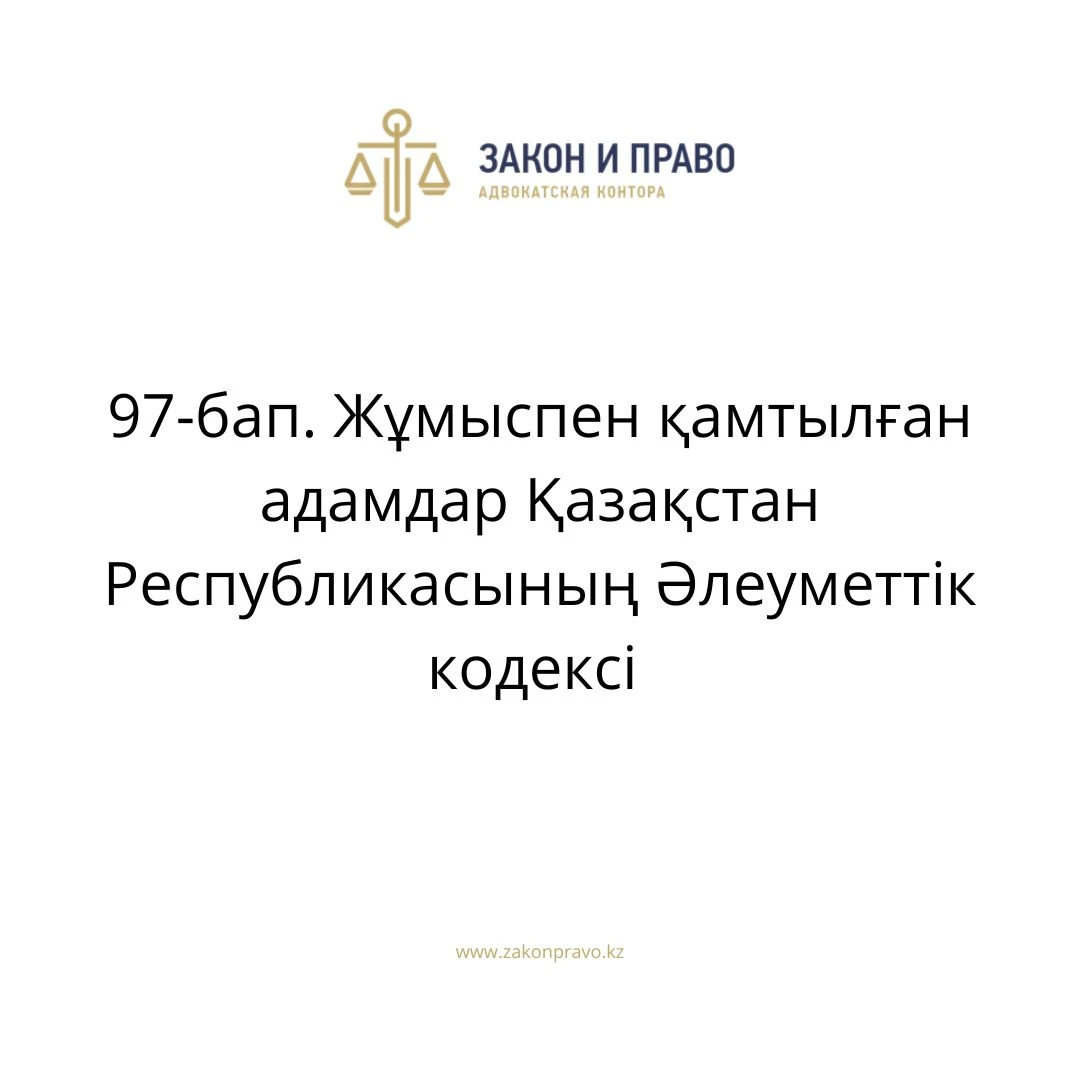 АMANAT партиясы және Заң және Құқық адвокаттық кеңсесінің серіктестігі аясында елге тегін заң көмегі көрсетілді